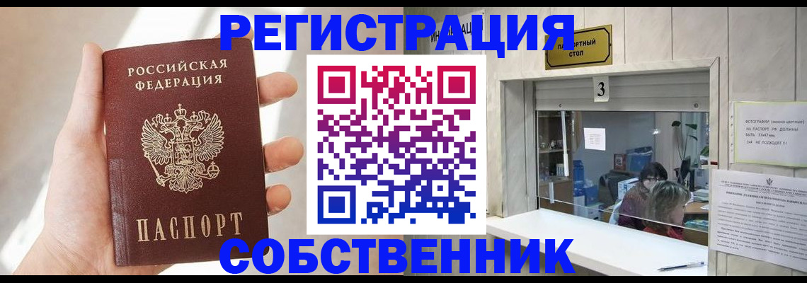 временная регистрация недорого в Трубчевске