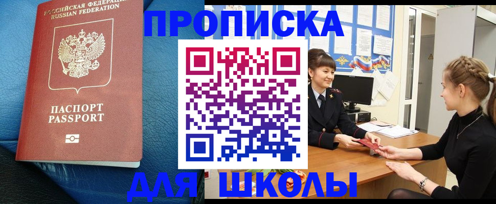 прописка паспорт в Трубчевске