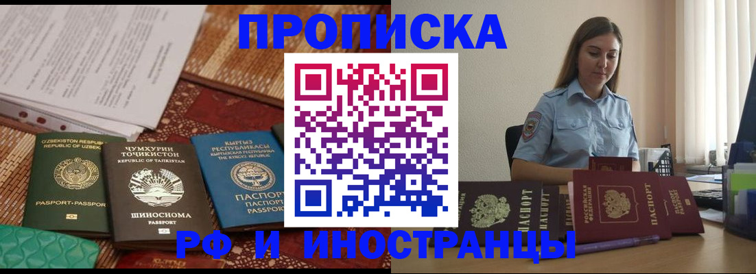 временная регистрация для всех в Трубчевске