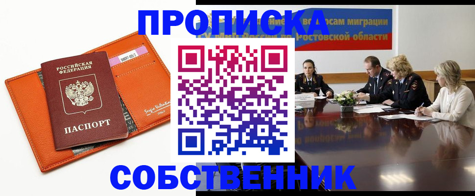 временная регистрация гарантия в Трубчевске