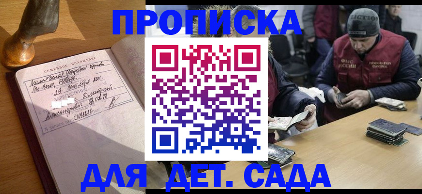 прописка регистрация в Трубчевске