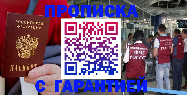 временная регистрация 2025 в Трубчевске