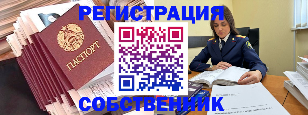 временная регистрация 2025 в Трубчевске